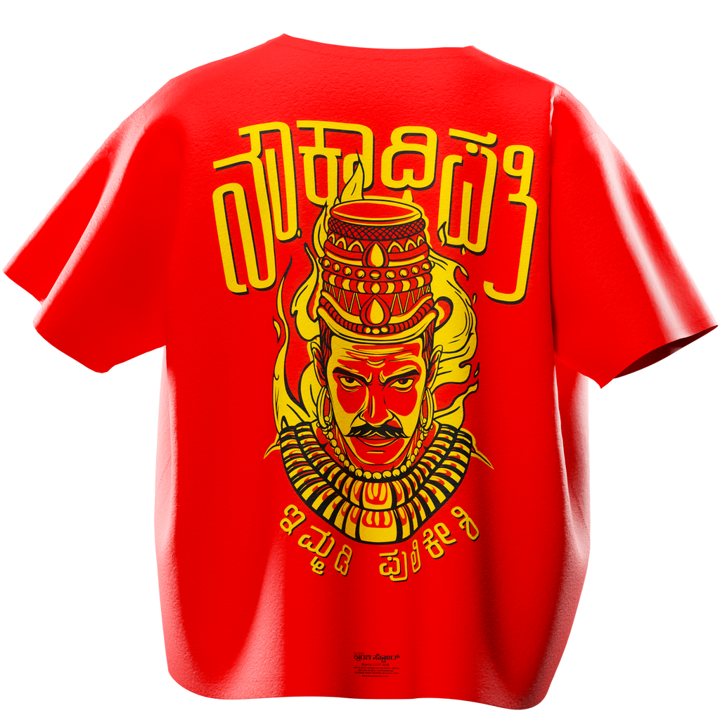 Noukadhipati Oversized Fit T-Shirt Puff printed