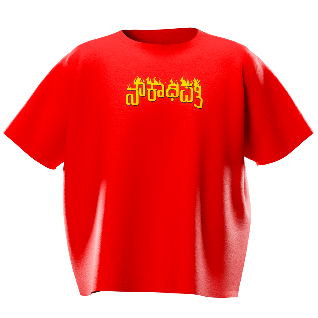 Noukadhipati Oversized Fit T-Shirt Puff printed