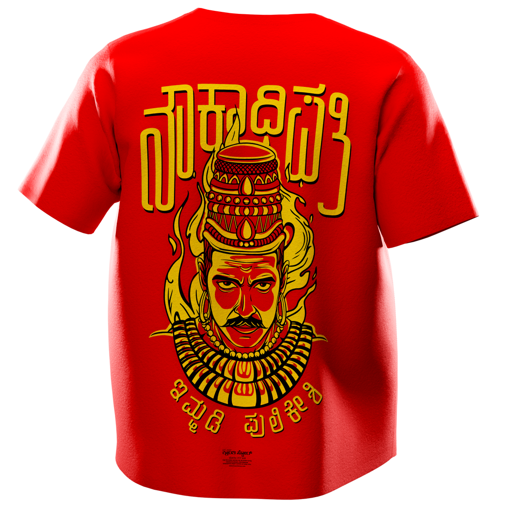 Noukadhipati Regular Fit T-Shirt