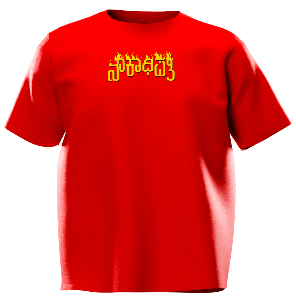 Noukadhipati Regular Fit T-Shirt