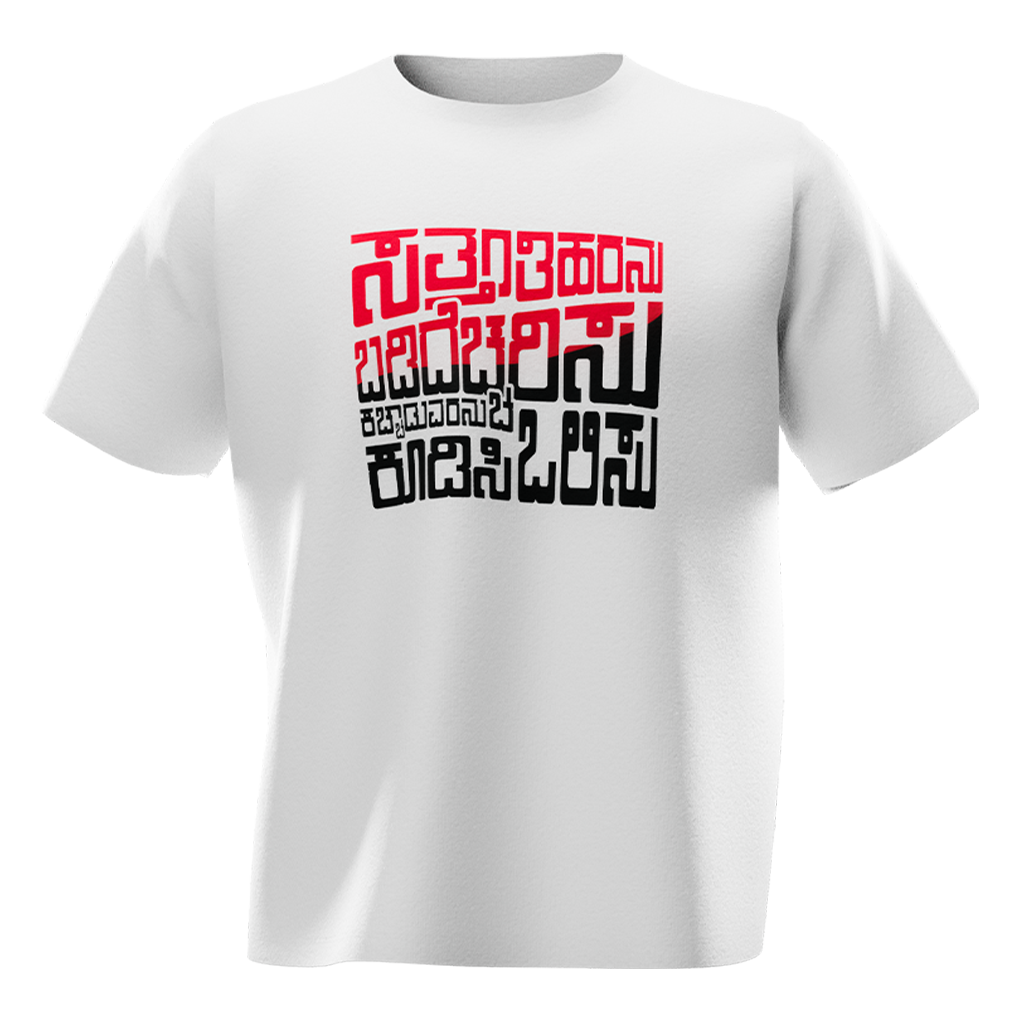 Sattantiharanu T-Shirt
