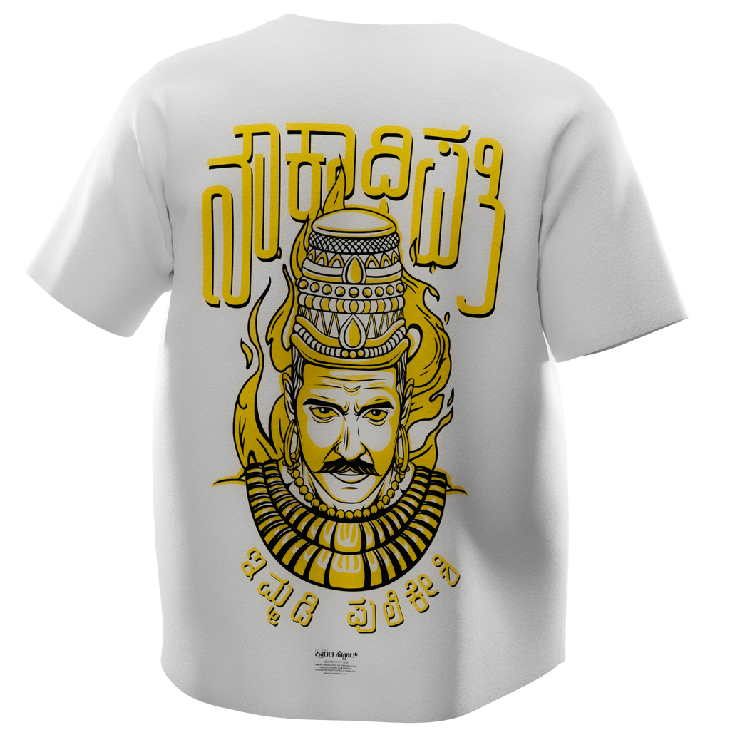 Noukadhipati Regular Fit T-Shirt